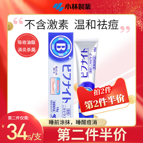 痘痘药价格 痘痘药图片 星期三