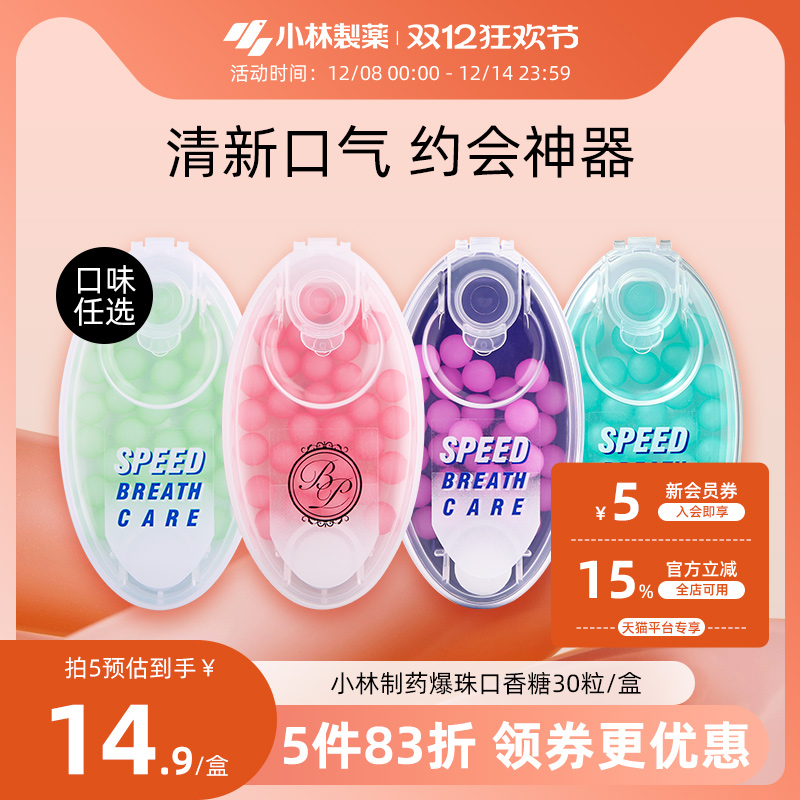 小林制药无糖爆珠口香糖口气清新接吻糖口腔水果薄荷味亲吻爆糖珠