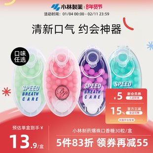小林制药无糖爆珠口香糖口气清新接吻糖口腔水果薄荷味亲吻爆糖珠