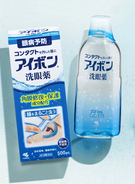 小林制药洗眼液2-3度深蓝色缓解眼疲劳洗眼药正品进口500ml*16瓶
