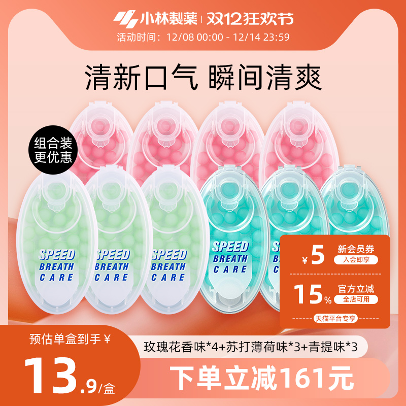 【零食大礼包】小林制药进口糖零食爆珠口香糖口气清新10盒组合装