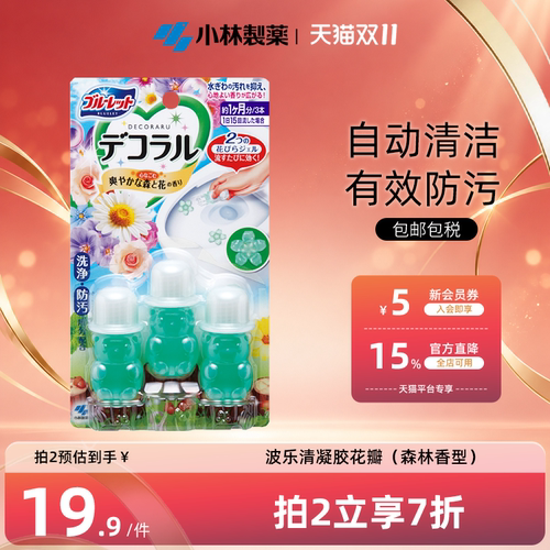小林制药森林香凝胶花瓣7.5g*3支