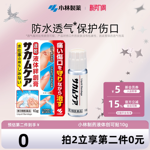 防水透气 保护伤口