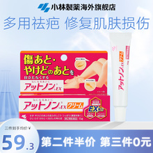 日本进口小林制药脸部烫伤痘印去疤膏祛疤膏15g日本进口修复