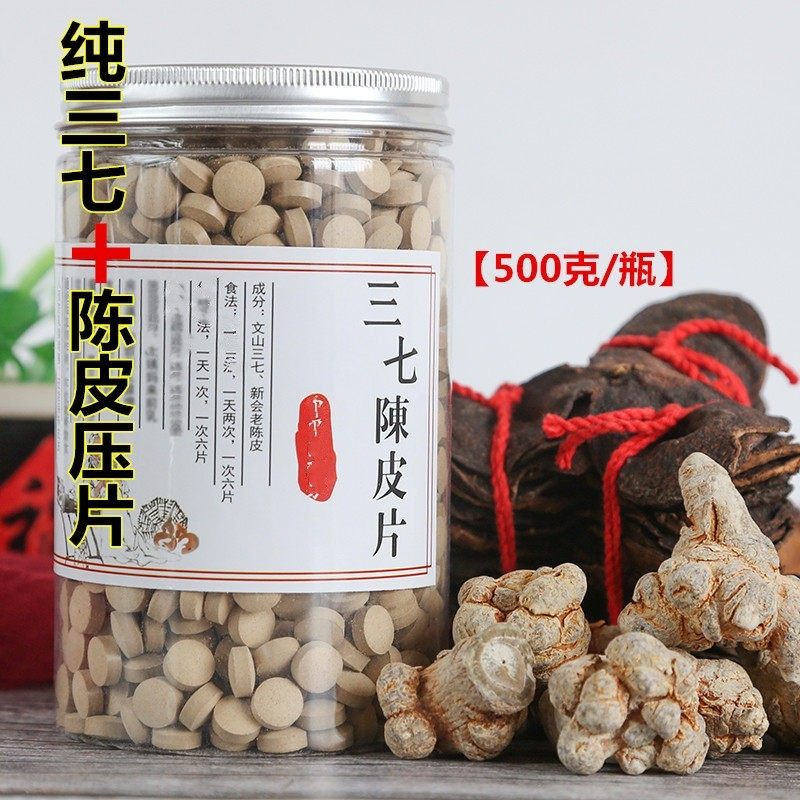 文山三七粉正品500g云南20头三七超细粉西洋参石斛天麻陈皮1斤