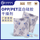 15g蓝白变色硅胶干燥剂防潮珠工业电子服装 威胜小包1 用