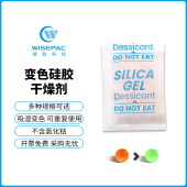 盒 柜鞋 威胜球鞋 储存专用可变色硅胶干燥剂吸湿除湿剂防潮防霉鞋