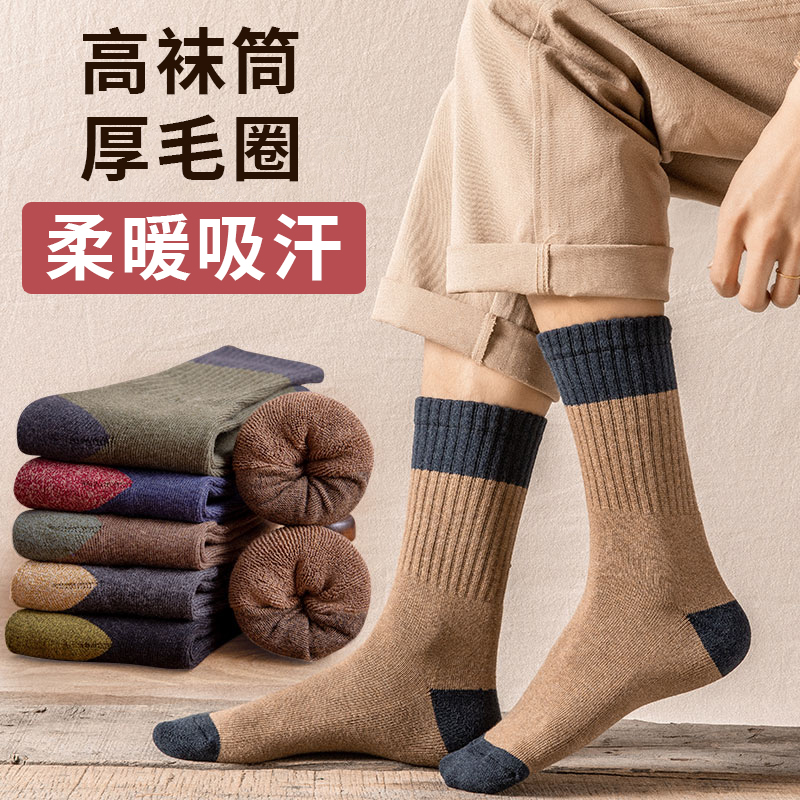 2024秋冬款加绒加厚毛圈袜男士中筒袜子抗寒保暖女士透气吸汗长袜