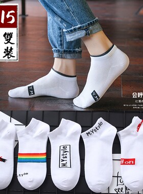 袜子男士短袜船袜夏季低帮棉袜吸汗谈秋冬季款白色学生运动ins潮