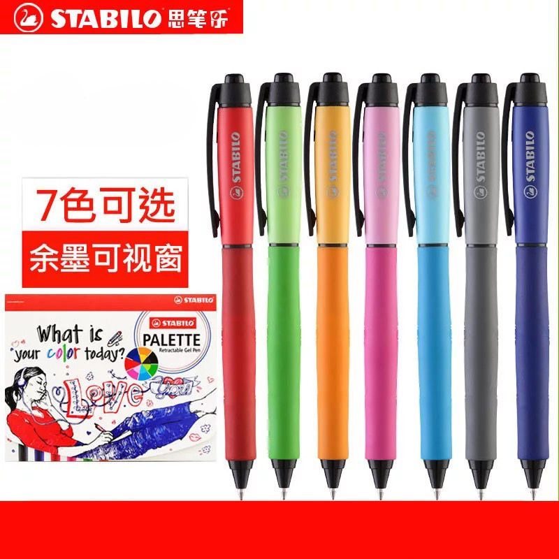 德国思笔乐268蓝色0.5mm大容量中性笔书写文具水笔学习用品水性笔