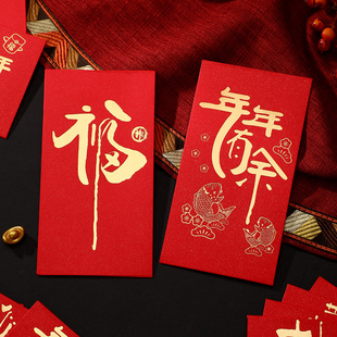 2026新款新年快乐红包袋儿童过年春节压岁钱包年年有余利是封通用