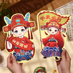 金榜题名红包袋个性创意升学宴学业利是封状元造型中高考必胜红包