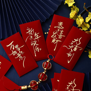 通用红包个性创意春节压岁包过新年定制烫金利是封马年2026新款