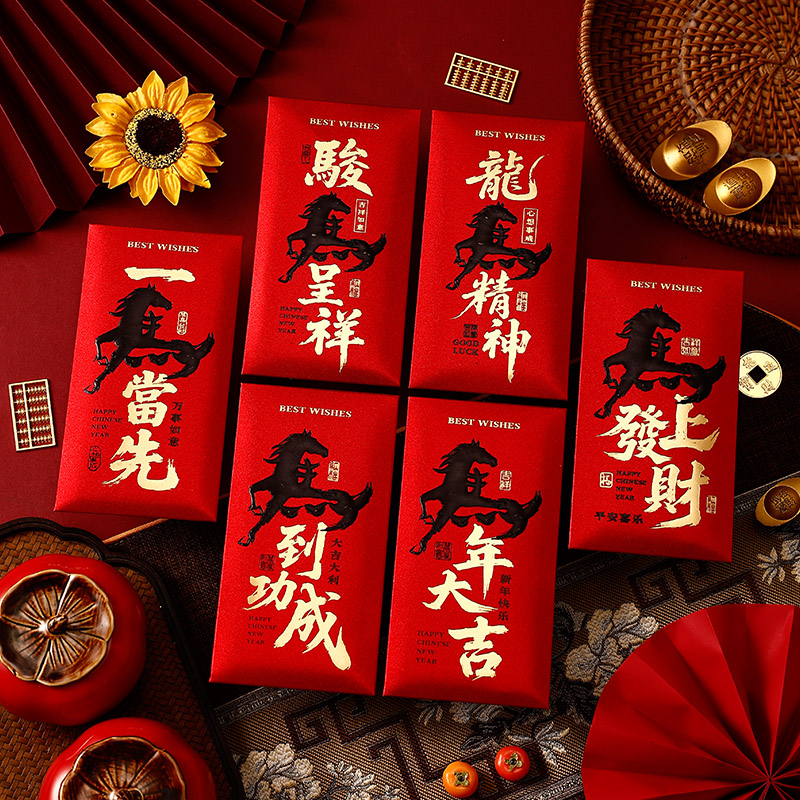 马年红包通用烫金利是封个性创意新年压岁包2026定制春节一马当先
