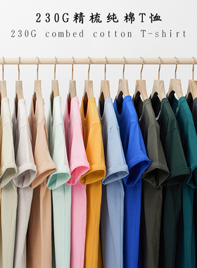 230g重磅纯色全棉男士T恤短袖简约白色宽松半袖学生针织圆领上衣