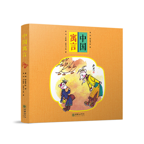 经典图画，名家名作，影响中国一代人的经典