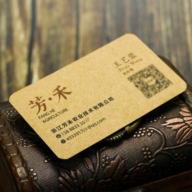 农业科技公司名片个性传统风格免费设计环保创意牛皮纸印刷制作