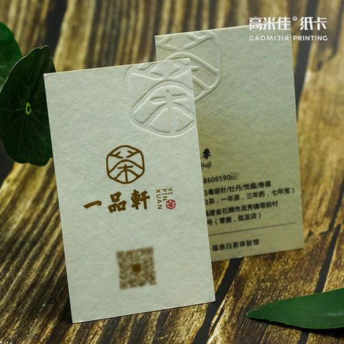 茶庄茶道茶楼茶馆茶行茶艺师茶具店茶业红绿茶叶名片设计制作印刷