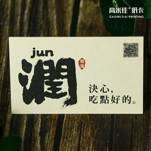 高档餐饮饭店民宿名片制作订做农家乐酒店订餐卡私房菜馆卡片印刷