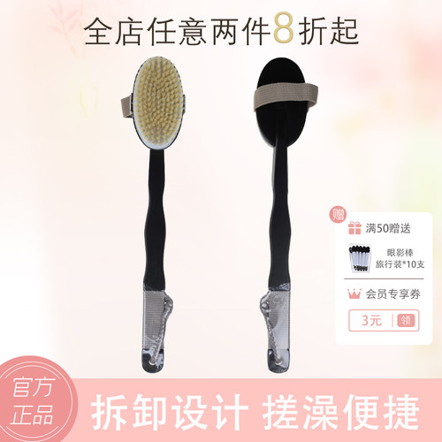 猪鬃毛沐浴刷basicare