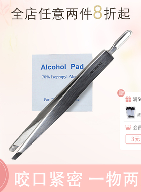 basicare眉夹黑头器修眉不锈钢