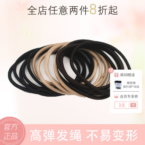 basicare高弹力扎头发饰品橡皮筋