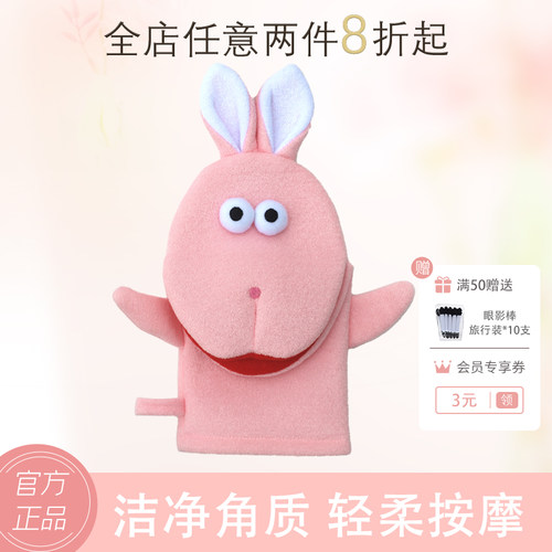 basicare贝西凯尔 儿童搓澡巾动物手套搓泥神器不伤皮肤洗澡