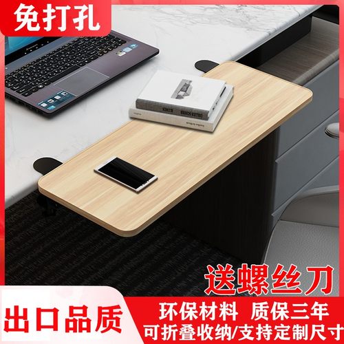 免打孔桌面延长托板厂家直销