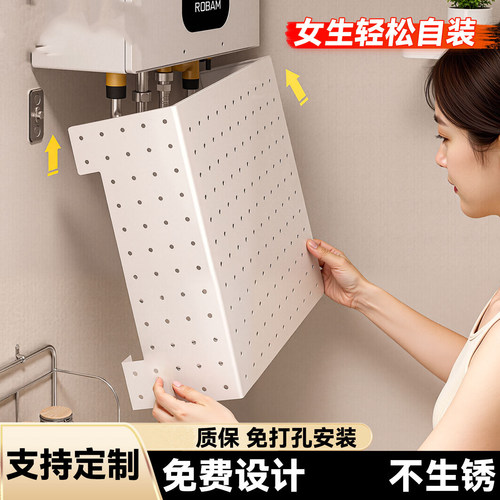 热水器遮挡罩开门燃气管道装饰遮挡洞洞板厨房置物架管线遮丑挡板