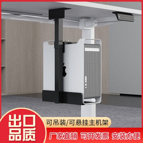 格调办公电脑主机悬挂主机架