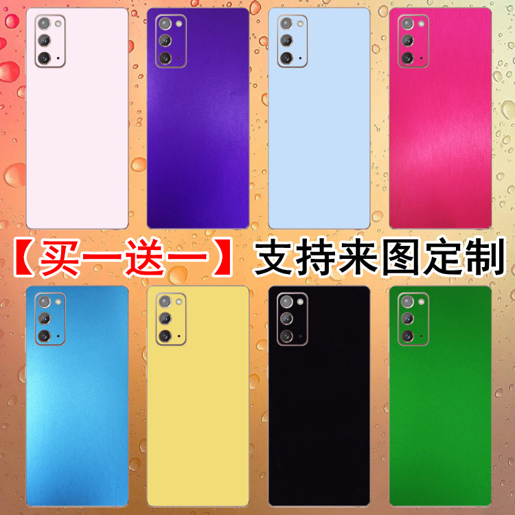 适用三星Note20Ultra个性改色膜10+贴纸C9pro纯色彩膜C8后壳背膜7