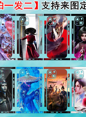 iPhone14Plus动漫美女彩膜定制