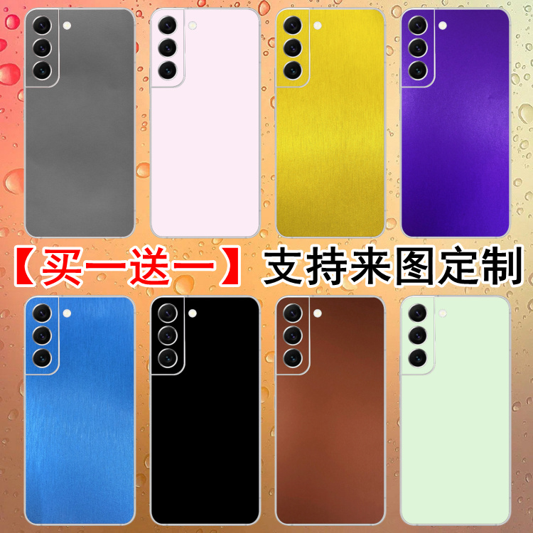 适用三星S22Ultra纯色彩膜S21FE后壳背膜S20+改色膜S10plte后贴纸