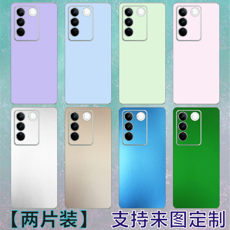 vivoS16手机个性定制改色膜贴纸