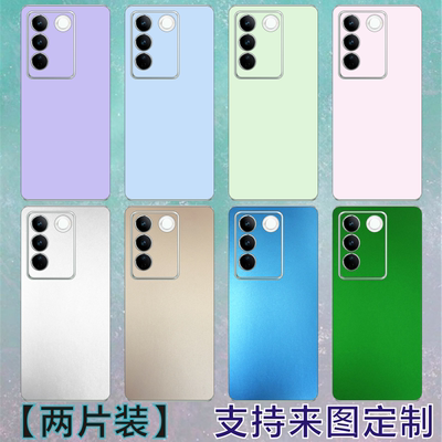 vivoS16手机个性定制改色膜贴纸
