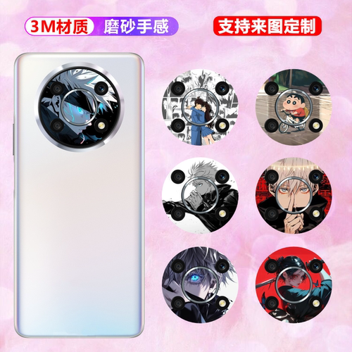 荣耀X30二次元动漫定制镜头贴纸