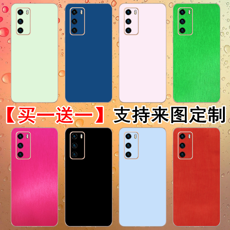 适用华为P50e手机改色膜P40后壳背膜P30防滑后贴纸P20纯色彩膜P10