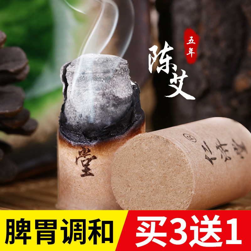 仁濟堂脾胃調和艾柱胃寒厭食艾灸柱非無煙艾條五年純艾葉艾草條段