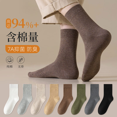 袜子男款纯棉中筒冬季防臭防脚气