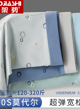 内裤男2026新款大码宽松冰丝莫代尔四角短裤加肥加大青少年平角裤