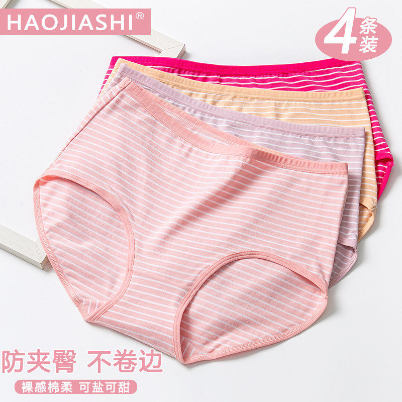 纯棉内裤女100%全棉条纹大码中腰200斤胖妹妹女生透气三角短裤头4,女士内衣/男士内衣/家居服,女三角裤,淘宝优惠券,粉丝福利购,淘宝优惠卷
