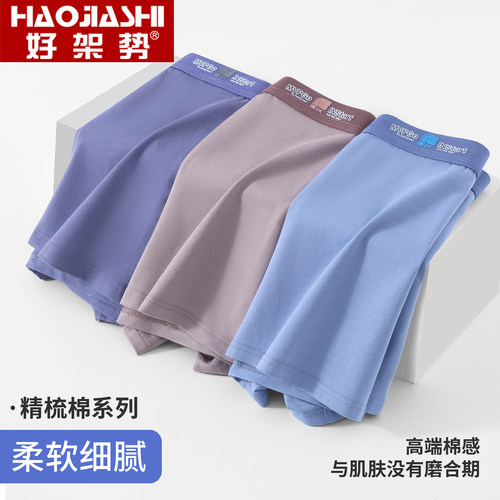 内裤男生纯棉大码运动四角短裤头