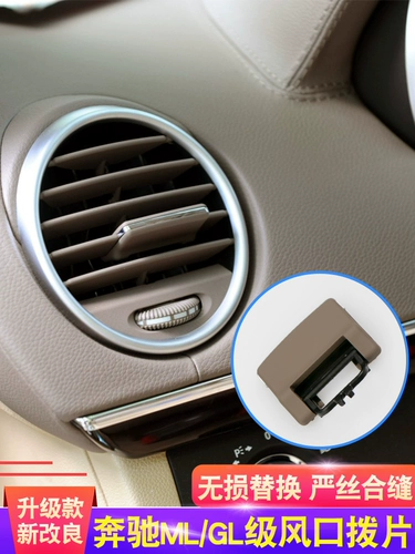 Семь -лечебные магазины 15 цветов подходят для Mercedes -Benz ML GLS GLS GL350 400 AIR -кондиционирование выходных веслей W166 Slide Card Slide