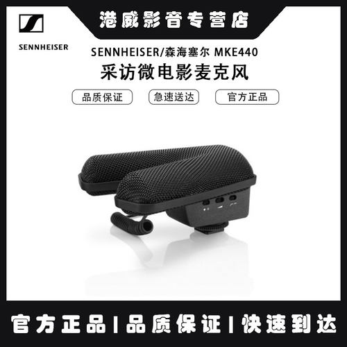 采访微电影单反立体声话筒麦克风