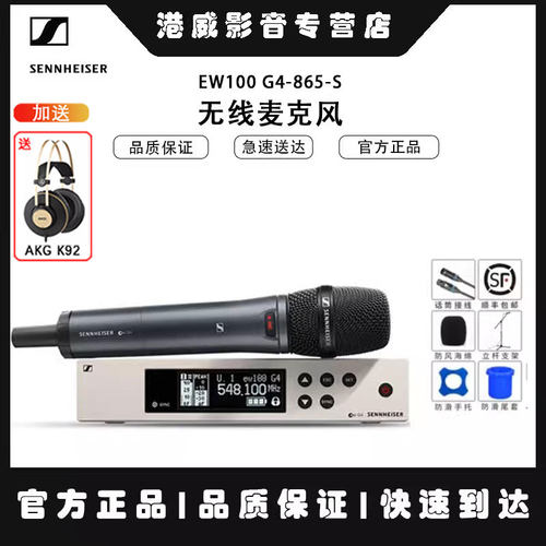 无线演出电容话筒新品