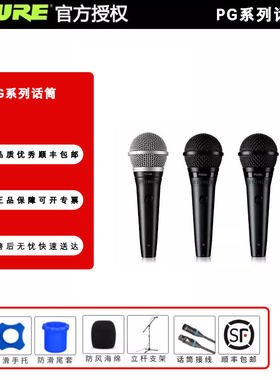 舒尔动圈有线演出话筒