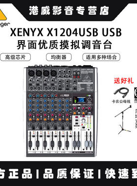 百灵达界面优质摸拟调音台