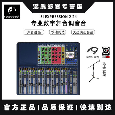 英国专业数字舞台调音台