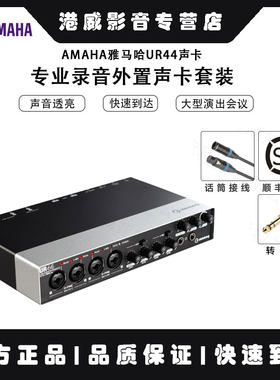 雅马哈声卡专业USB录音声卡