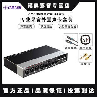 UR24C UR824专业USB录音声卡正 UR44C UR22MKII yamaha雅马哈UR12